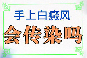 眉心有一塊白斑塊兒怎么回事兒,啥原因呢(會(huì)引起白斑原因是)