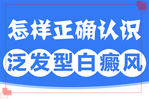 為什么人到一定年齡會(huì)長(zhǎng)白斑-最近臉上有白斑什么原因造成的