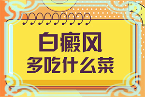 孩子臉上長白巔峰,出現(xiàn)后有哪些明顯癥狀(一般會出現(xiàn)在哪些部位)