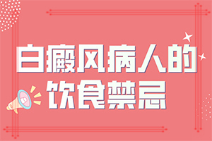 [醫(yī)治白斑有什么竅門]哪個治療白癲好