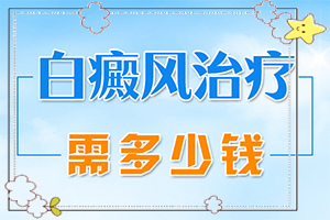 小腿后面出現(xiàn)小白斑原因,哪些緣由導(dǎo)致(出現(xiàn)后該怎么辦)