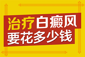 脖子后面白斑是什么癥狀[有什么區(qū)別呢]白殿斑初期的圖片
