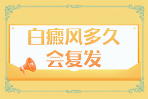 臉上長(zhǎng)的白斑怎么回事-誘發(fā)的原因有