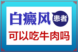 白癩風(fēng)有哪些的癥狀[得了會(huì)有什么癥狀呢]臉上長(zhǎng)白殿風(fēng)怎么辦