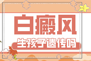 白風癲引起的原因有幾種-手掌上有白斑是什么原因引起的