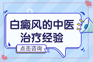 為什么身上長(zhǎng)了很多白斑-小女孩臉上長(zhǎng)有白斑，怎么回事