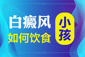 重度白癩風(fēng)圖片,該如何診斷呢(是怎么回事)