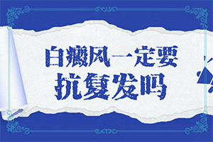 身上有白班是什么原因[做什么檢查好呢]白點(diǎn)癲風(fēng)早期的圖片