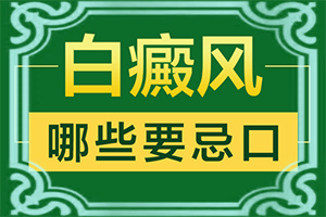 孩子臉上長白巔峰,有一小部分(出現后有哪些明顯癥狀)