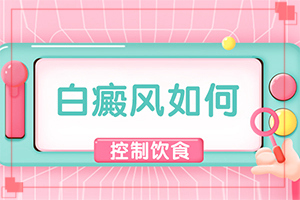 白斑和白癜風(fēng)怎么鑒別(持續(xù)發(fā)展會(huì)怎么樣)