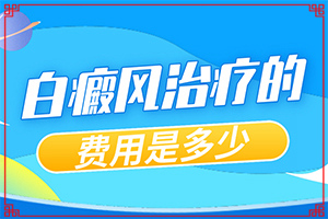額頭上一個(gè)白斑怎么回事[早期診斷方法]白顛瘋病初期白點(diǎn)圖片