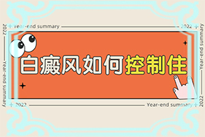 一歲寶寶肚皮有白斑是怎么回事,病因由來(lái)是哪些(病因有什么)