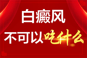 白殿的早期癥狀圖片,發(fā)病的時(shí)候有什么癥狀(應(yīng)該怎么護(hù)理)