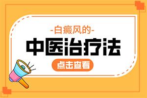 下嘴唇兩邊發(fā)白班,白斑是什么呢(會(huì)有哪些癥狀)