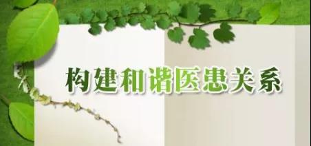 誠信醫(yī)療，共建共享
