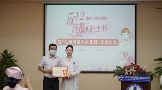 慶祝我院2021護(hù)士頒獎典禮暨護(hù)士節(jié)演講比賽圓滿！