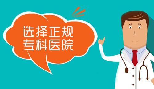 白癜風(fēng)治療要花費(fèi)多少錢？