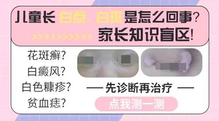 蟲斑