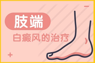 遵義白點(diǎn)風(fēng)病情易受外界因素影響，患者如何應(yīng)對(duì)呢？