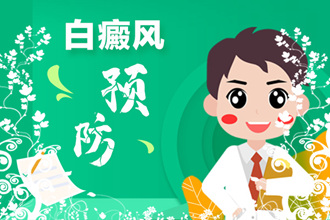 遵義白癜風(fēng)患者運(yùn)動(dòng)需要了解的三個(gè)問(wèn)題!