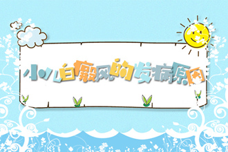白點(diǎn)風(fēng)看好要花費(fèi)多少錢，這里有你需要的答案