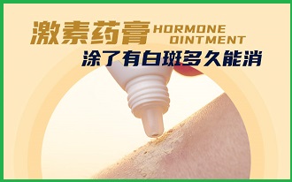 白點(diǎn)風(fēng)防復(fù)發(fā)三個(gè)措施，牢記可降低再次發(fā)生的可能