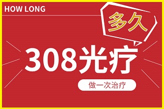 白點風在使用308激光后多長時間，患處病情會好轉(zhuǎn)呢