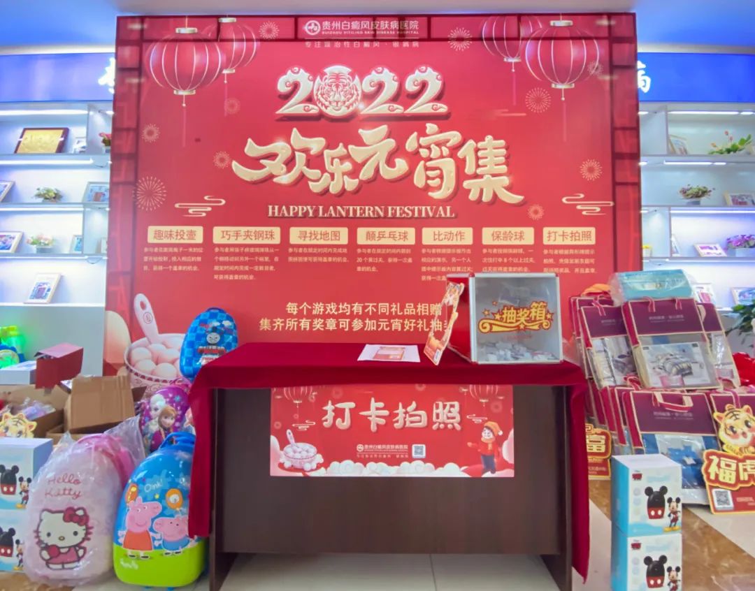 元宵佳節(jié)鬧元宵，醫(yī)患共建樂融融