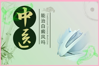 白斑初期一般長(zhǎng)在哪個(gè)部位(臉部、手部)-怎么樣控制白斑不擴(kuò)散