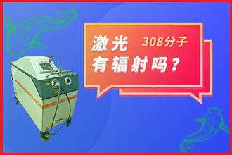 【課題】白點癲風可以嗎-藥物和物理治療那個好