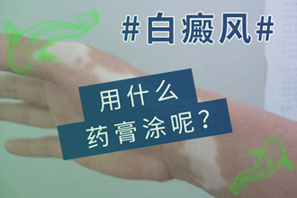 白癩風(fēng)初發(fā)癥狀圖片防止加重，這幾點(diǎn)要重視