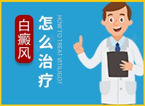 白癩風308準分子激光原理[理論]-308nm準分子激光一次多少錢