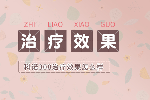 白癜風(fēng)光療一次需要幾分鐘-照的時(shí)間長一點(diǎn)是不是更好？