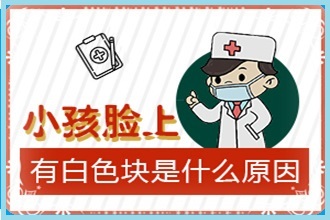 三都縣白癩風(fēng)病發(fā)因素，從這幾點出發(fā)了解