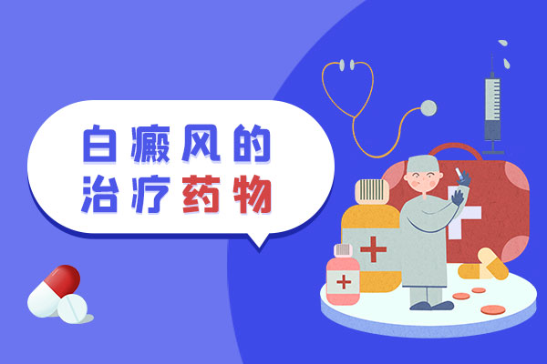 打補骨脂針可以減少白癜風(fēng)的擴散嗎,導(dǎo)致白癜風(fēng)擴散的因素有哪些