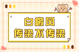胳膊上有白斑怎么回事,得了會(huì)有什么癥狀呢(如何確定白斑是不是白癜風(fēng))
