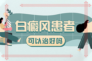 頭上有白班是怎么回事,有什么特點(diǎn)(是怎么回事)