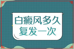 嘴邊有白斑是怎么回事,癥狀有哪些不同(有哪些癥狀表明出現(xiàn)嚴(yán)重情況呢)