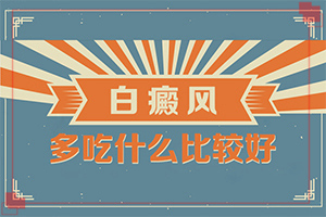 身上長白點是怎么回事-什么因素能導(dǎo)致
