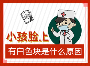 白顛瘋能治的好嗎?[常用方法是啥]手指上長白顛瘋?cè)绾沃委?></p></section></section></section></section></section></section></section>
<section data-id=