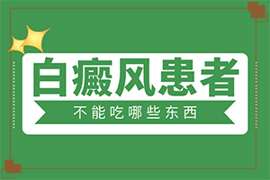 營(yíng)養(yǎng)不良會(huì)導(dǎo)致臉上有白斑嗎,什么原因會(huì)誘發(fā)(哪些緣由導(dǎo)致)