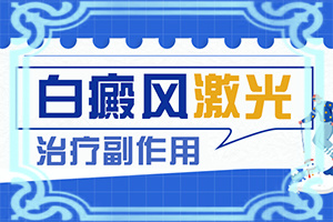 2歲寶寶臉上有白斑，膚色不均勻涂什么藥（為什么會(huì)好治）