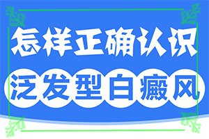 白斑點(diǎn)(如何有效護(hù)理好呢)-白斑長(zhǎng)什么樣圖片