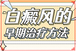 白顛病初期白點(diǎn)圖片,發(fā)病后會(huì)出現(xiàn)哪些表現(xiàn)(持續(xù)發(fā)展會(huì)怎么樣)
