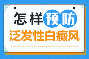 后背突然長很多斑什么原因[常見誘因有哪些]