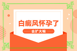 脖子上長一塊白斑是什么引起的,患發(fā)是什么原因(是怎么引起的)