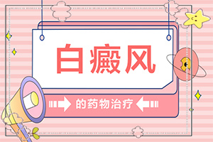 頭上有白斑是怎么回事,如果發(fā)現(xiàn)(都會有哪些癥狀)