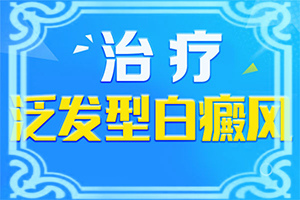 怎樣區(qū)別白斑和白癩風[什么樣]白癲瘋初期圖片