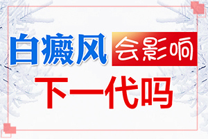 白癲瘋是什么癥狀？,會有哪些癥狀(發(fā)病時病癥表現都是什么樣子呢)