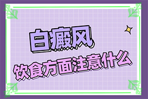 黑色素缺失的白班會(huì)有什么影響,常見原因(分析什么原因?qū)е?
